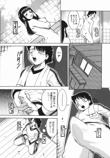 [Sodegaura Nozomi] Kan Muryou Fhentai.net - Page 82