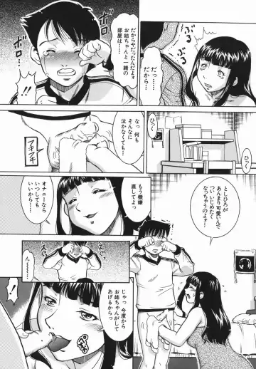 [Sodegaura Nozomi] Kan Muryou Fhentai.net - Page 85