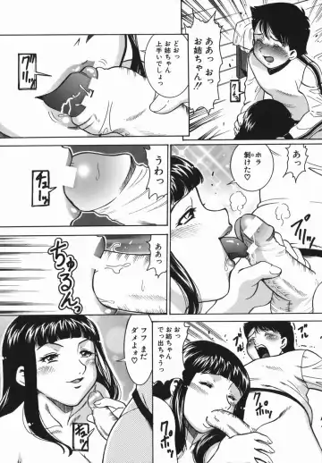 [Sodegaura Nozomi] Kan Muryou Fhentai.net - Page 86