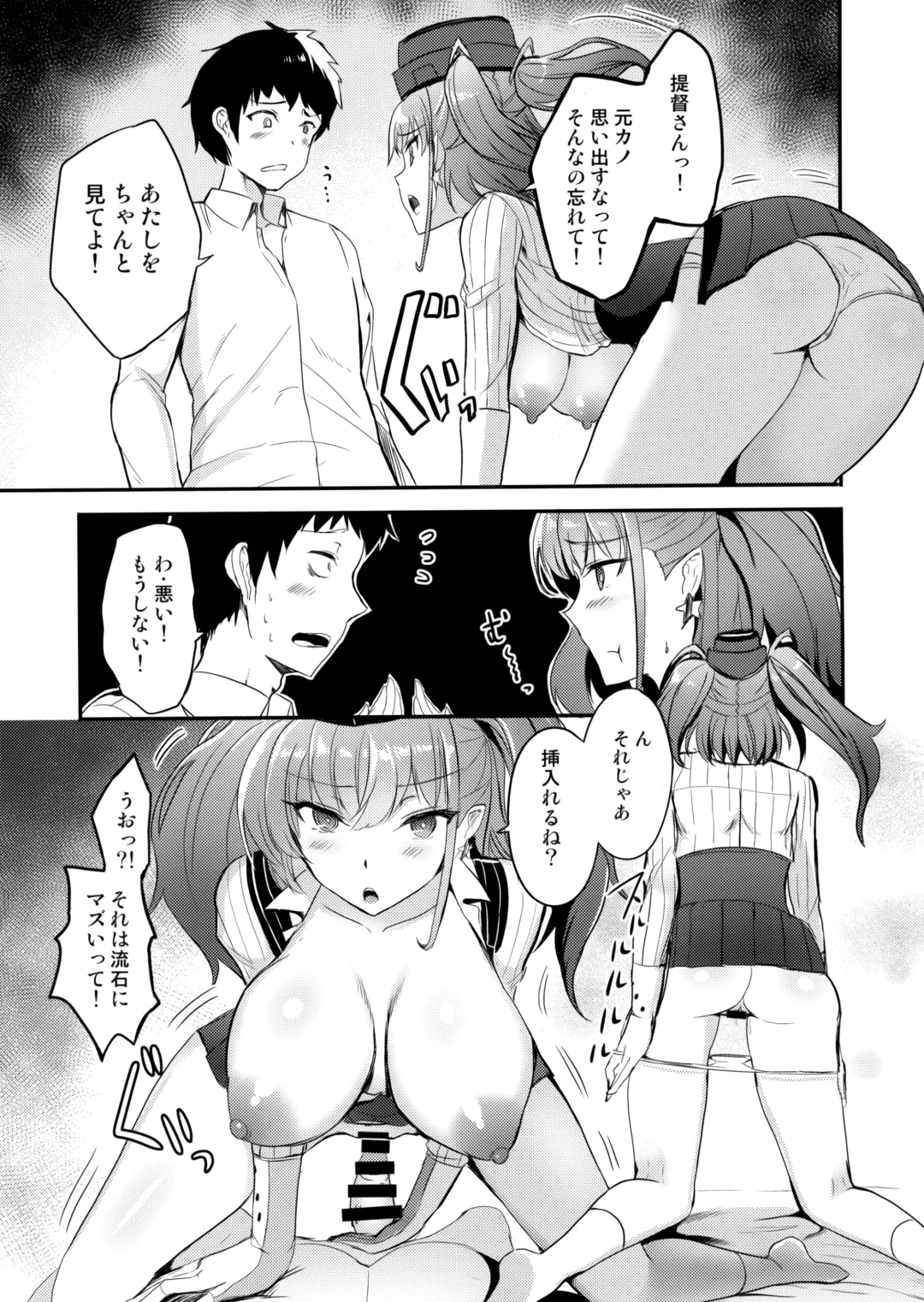 [Ginichi] Nagusamete Atlanta Fhentai - Page 12