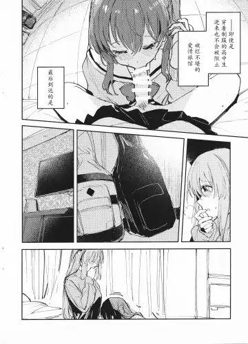 [Orihi Chihiro] Everlong Fhentai.net - Page 5