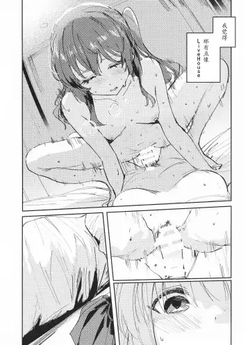 [Orihi Chihiro] Everlong Fhentai.net - Page 7