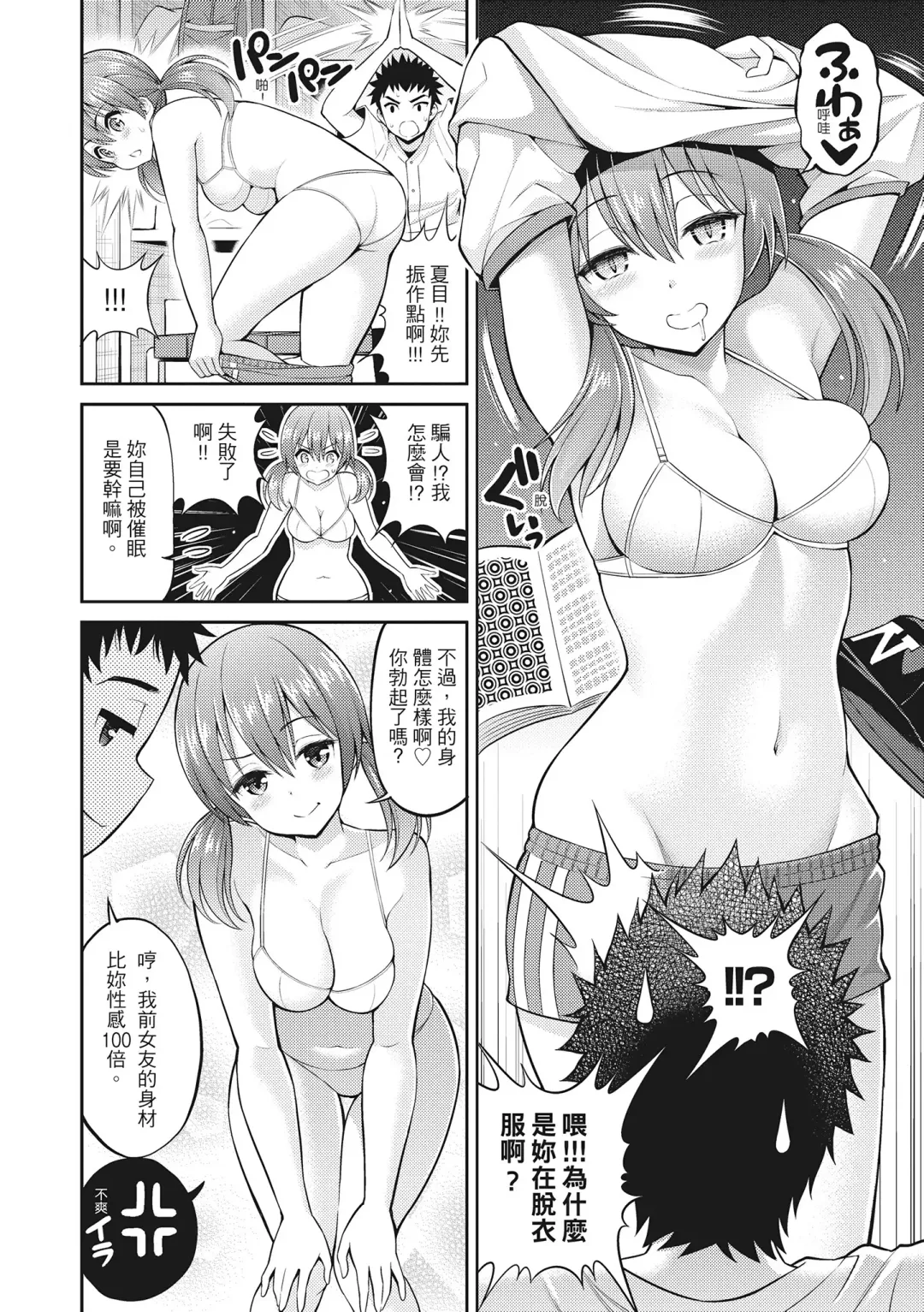 [Yahiro Pochi] Man Piku - Lovely Pink Honey Spot | 粉紅♡蜜處 (decensored) Fhentai - Page 136