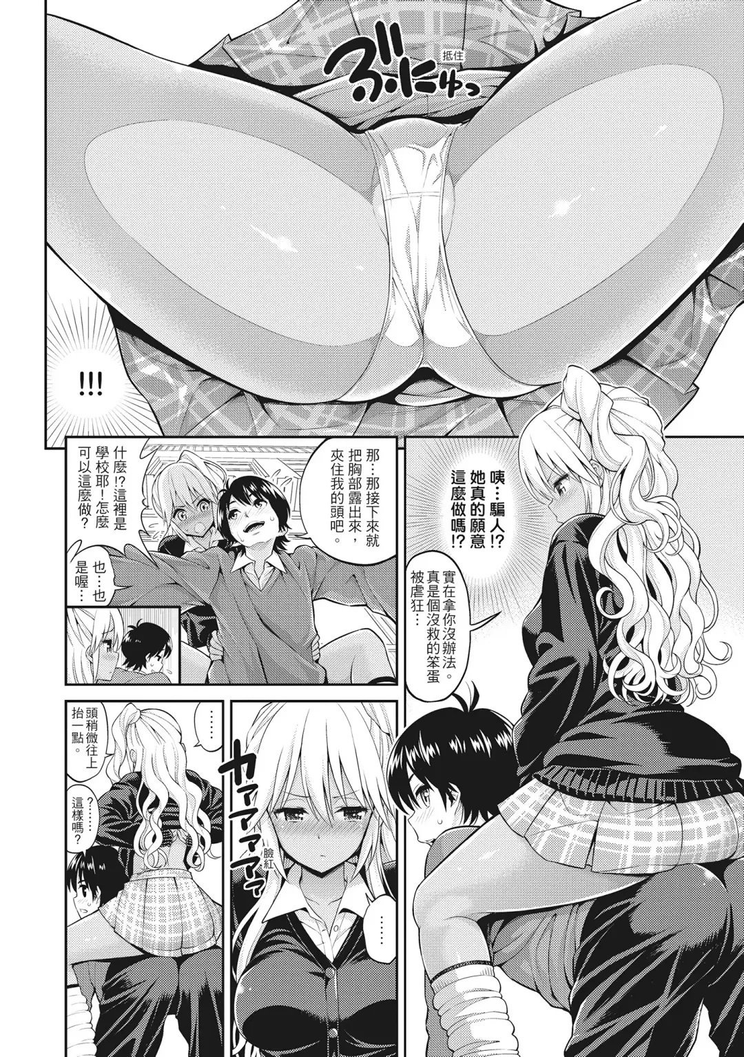 [Yahiro Pochi] Man Piku - Lovely Pink Honey Spot | 粉紅♡蜜處 (decensored) Fhentai - Page 154