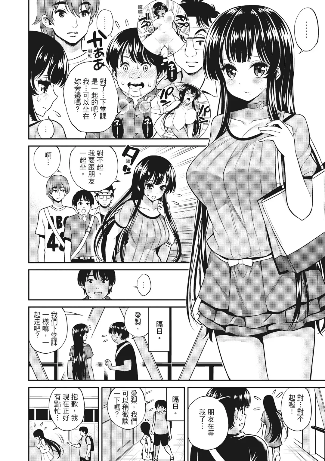 [Yahiro Pochi] Man Piku - Lovely Pink Honey Spot | 粉紅♡蜜處 (decensored) Fhentai - Page 176