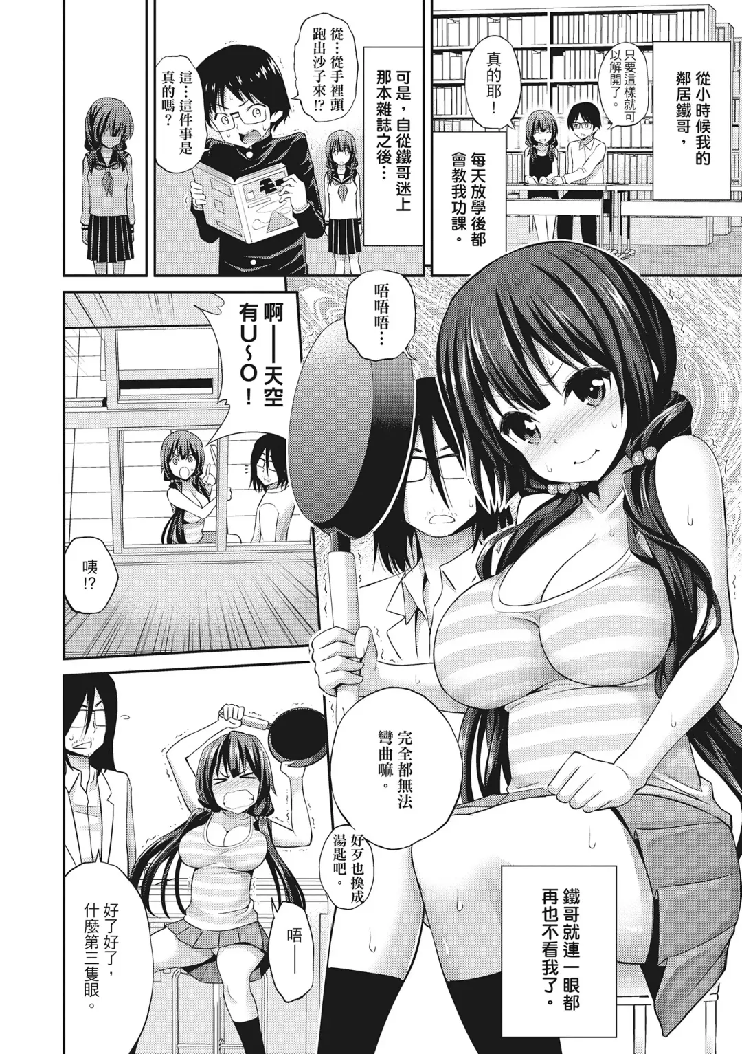 [Yahiro Pochi] Man Piku - Lovely Pink Honey Spot | 粉紅♡蜜處 (decensored) Fhentai - Page 190