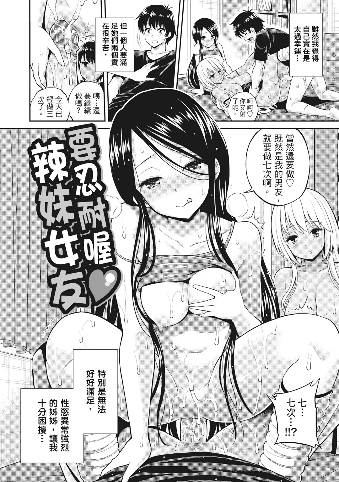 [Yahiro Pochi] Man Piku - Lovely Pink Honey Spot | 粉紅♡蜜處 (decensored) Fhentai - Page 20