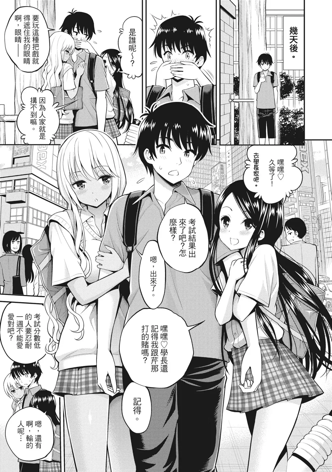 [Yahiro Pochi] Man Piku - Lovely Pink Honey Spot | 粉紅♡蜜處 (decensored) Fhentai - Page 21