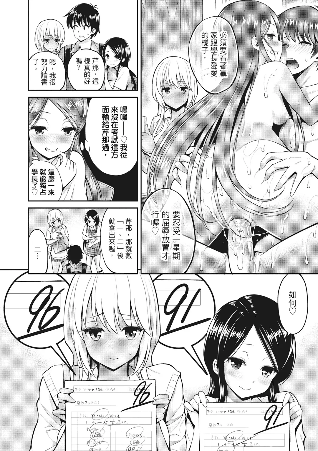 [Yahiro Pochi] Man Piku - Lovely Pink Honey Spot | 粉紅♡蜜處 (decensored) Fhentai - Page 22