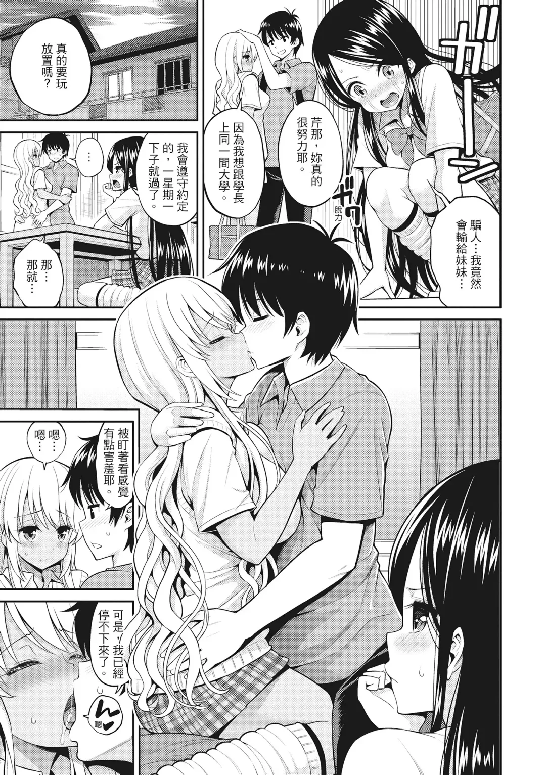 [Yahiro Pochi] Man Piku - Lovely Pink Honey Spot | 粉紅♡蜜處 (decensored) Fhentai - Page 23