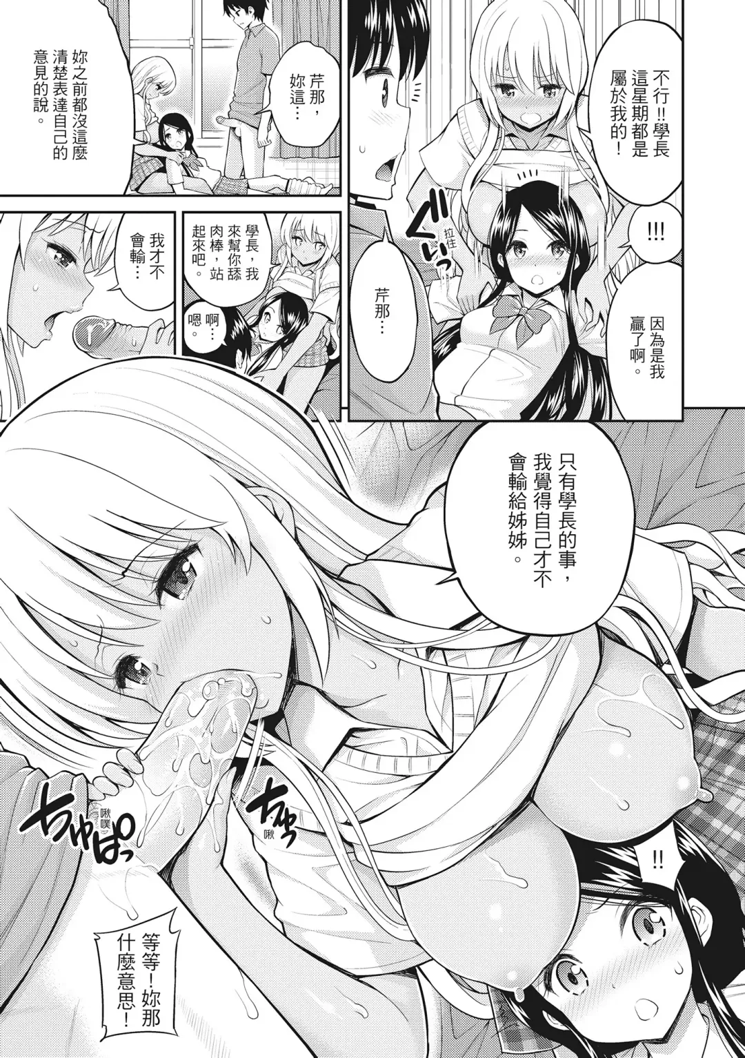 [Yahiro Pochi] Man Piku - Lovely Pink Honey Spot | 粉紅♡蜜處 (decensored) Fhentai - Page 25
