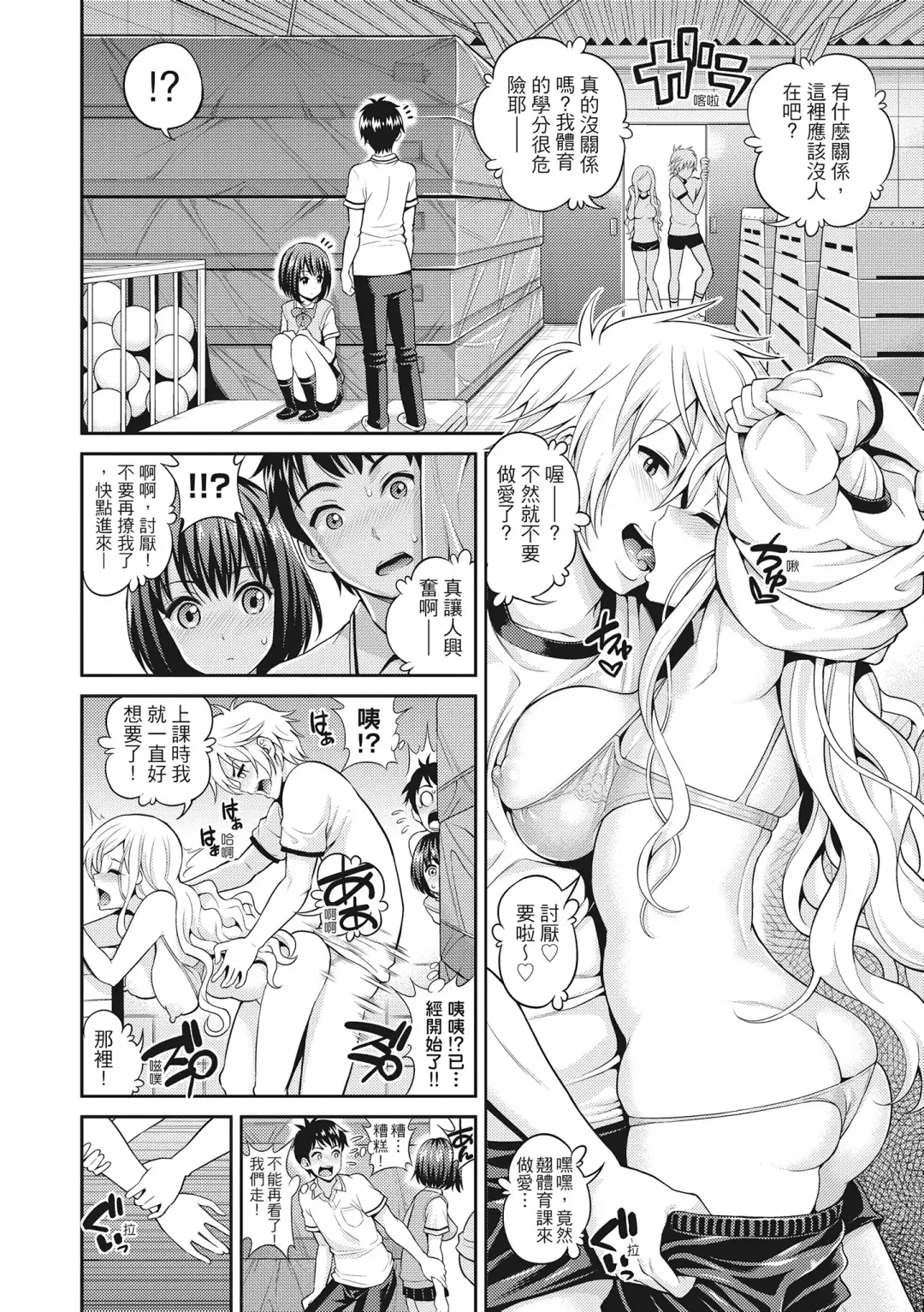 [Yahiro Pochi] Man Piku - Lovely Pink Honey Spot | 粉紅♡蜜處 (decensored) Fhentai - Page 40