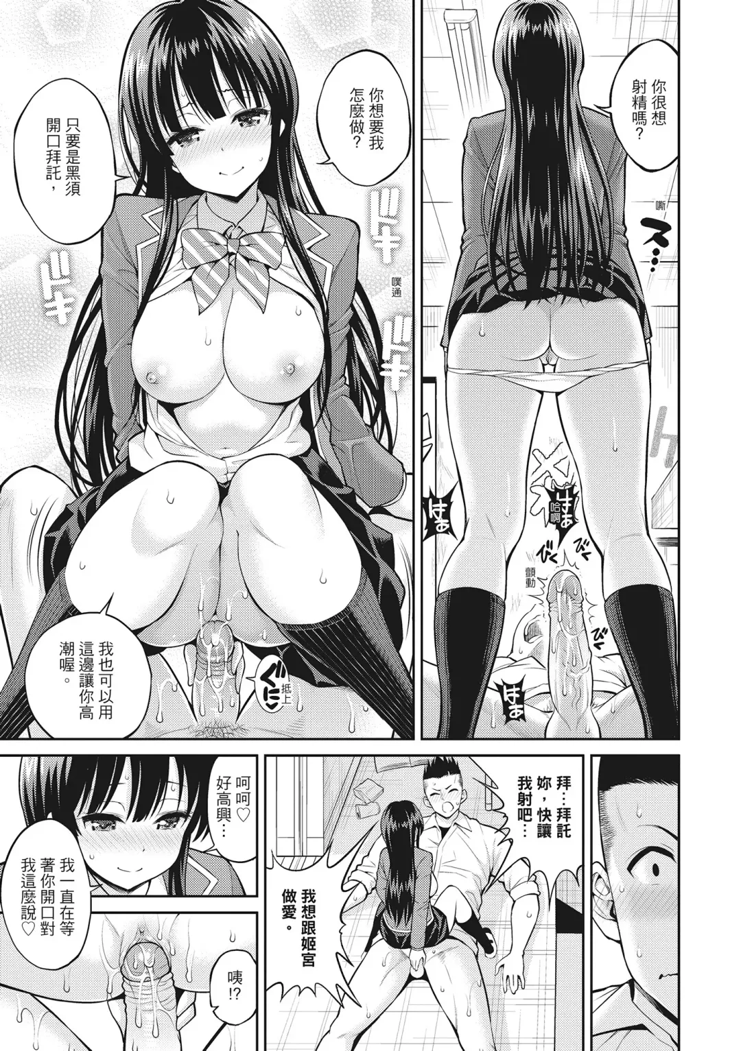 [Yahiro Pochi] Man Piku - Lovely Pink Honey Spot | 粉紅♡蜜處 (decensored) Fhentai - Page 67