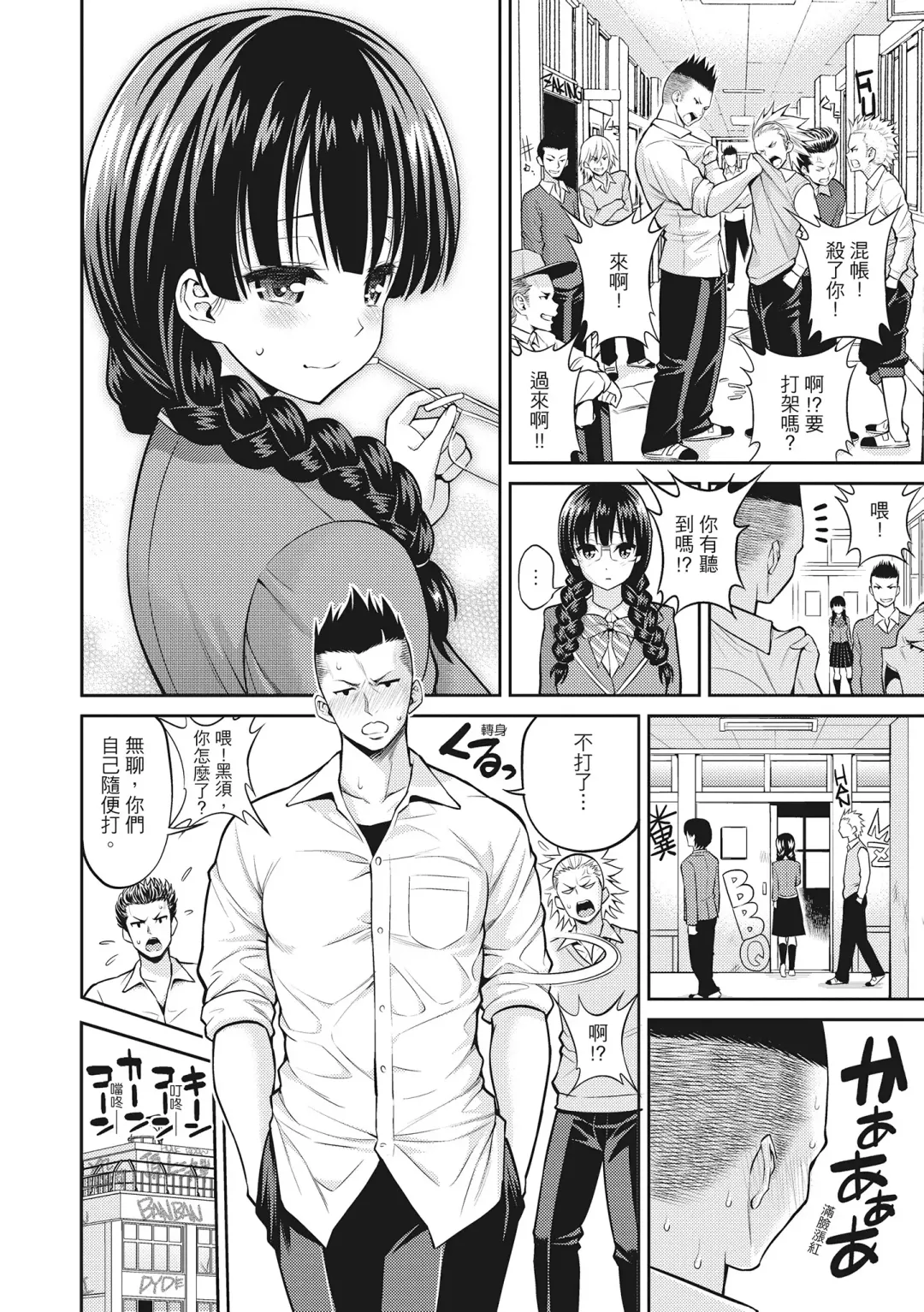 [Yahiro Pochi] Man Piku - Lovely Pink Honey Spot | 粉紅♡蜜處 (decensored) Fhentai - Page 72