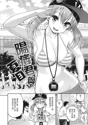 [Yahiro Pochi] Man Piku - Lovely Pink Honey Spot | 粉紅♡蜜處 (decensored) Fhentai - Page 134