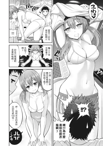 [Yahiro Pochi] Man Piku - Lovely Pink Honey Spot | 粉紅♡蜜處 (decensored) Fhentai - Page 136