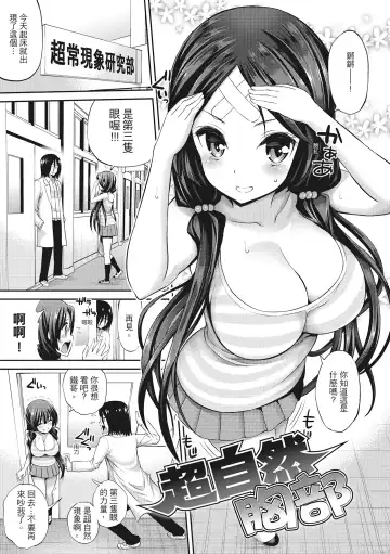 [Yahiro Pochi] Man Piku - Lovely Pink Honey Spot | 粉紅♡蜜處 (decensored) Fhentai - Page 189