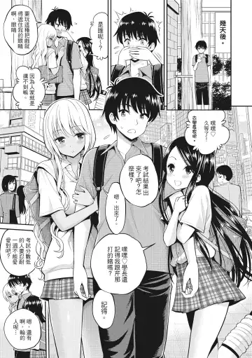 [Yahiro Pochi] Man Piku - Lovely Pink Honey Spot | 粉紅♡蜜處 (decensored) Fhentai - Page 21