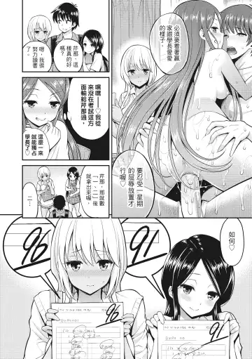 [Yahiro Pochi] Man Piku - Lovely Pink Honey Spot | 粉紅♡蜜處 (decensored) Fhentai - Page 22