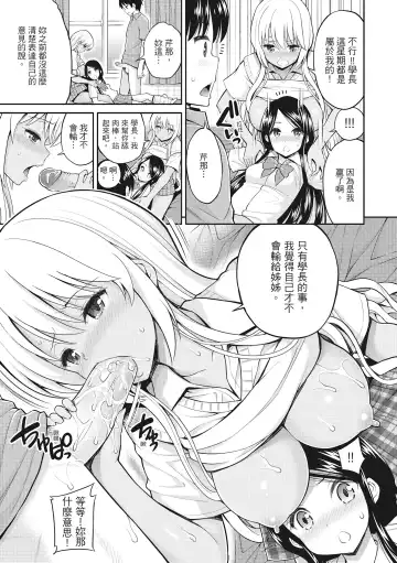 [Yahiro Pochi] Man Piku - Lovely Pink Honey Spot | 粉紅♡蜜處 (decensored) Fhentai - Page 25