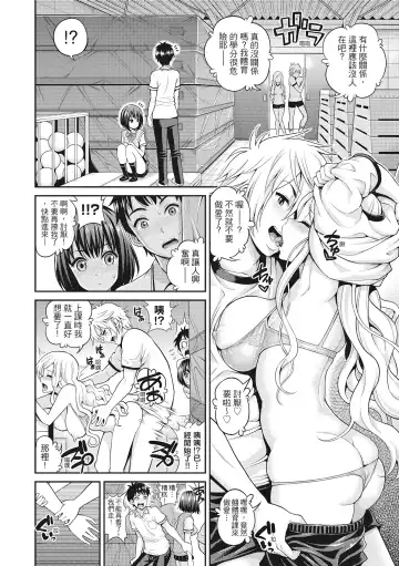 [Yahiro Pochi] Man Piku - Lovely Pink Honey Spot | 粉紅♡蜜處 (decensored) Fhentai - Page 40