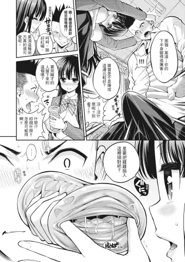 [Yahiro Pochi] Man Piku - Lovely Pink Honey Spot | 粉紅♡蜜處 (decensored) Fhentai - Page 62