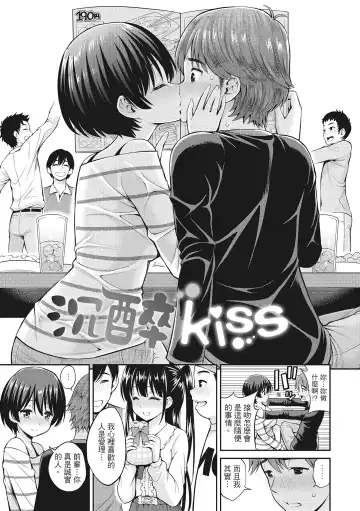 [Yahiro Pochi] Man Piku - Lovely Pink Honey Spot | 粉紅♡蜜處 (decensored) Fhentai - Page 79