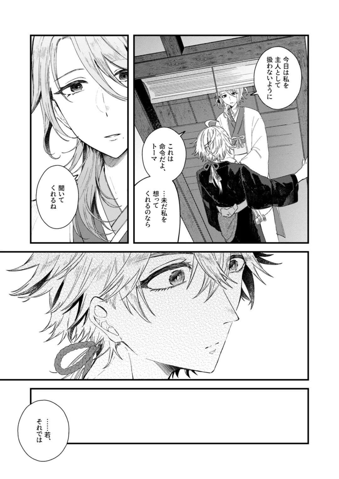 [Yamada Sera] Yosu ga wa Netsu Fhentai.net - Page 21