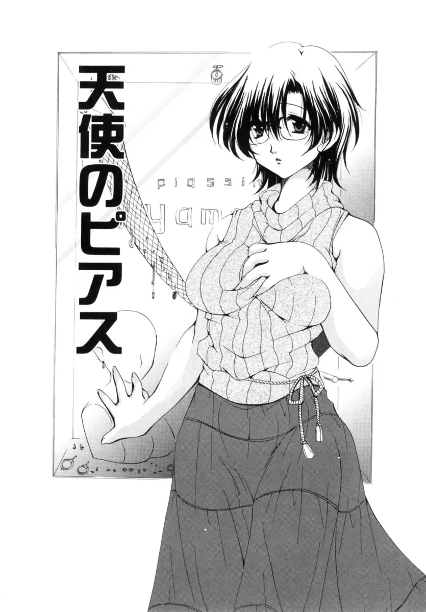 [Ryuuki Yumi] Mochimochi Shiratama Fhentai - Page 105