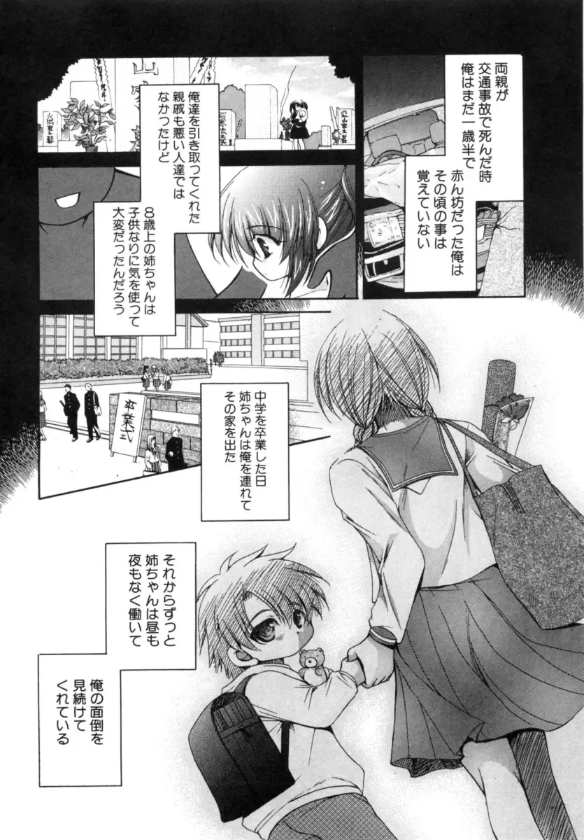 [Ryuuki Yumi] Mochimochi Shiratama Fhentai - Page 122