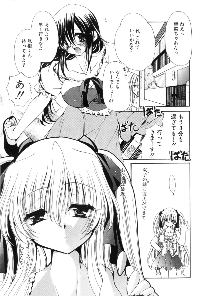 [Ryuuki Yumi] Mochimochi Shiratama Fhentai - Page 139