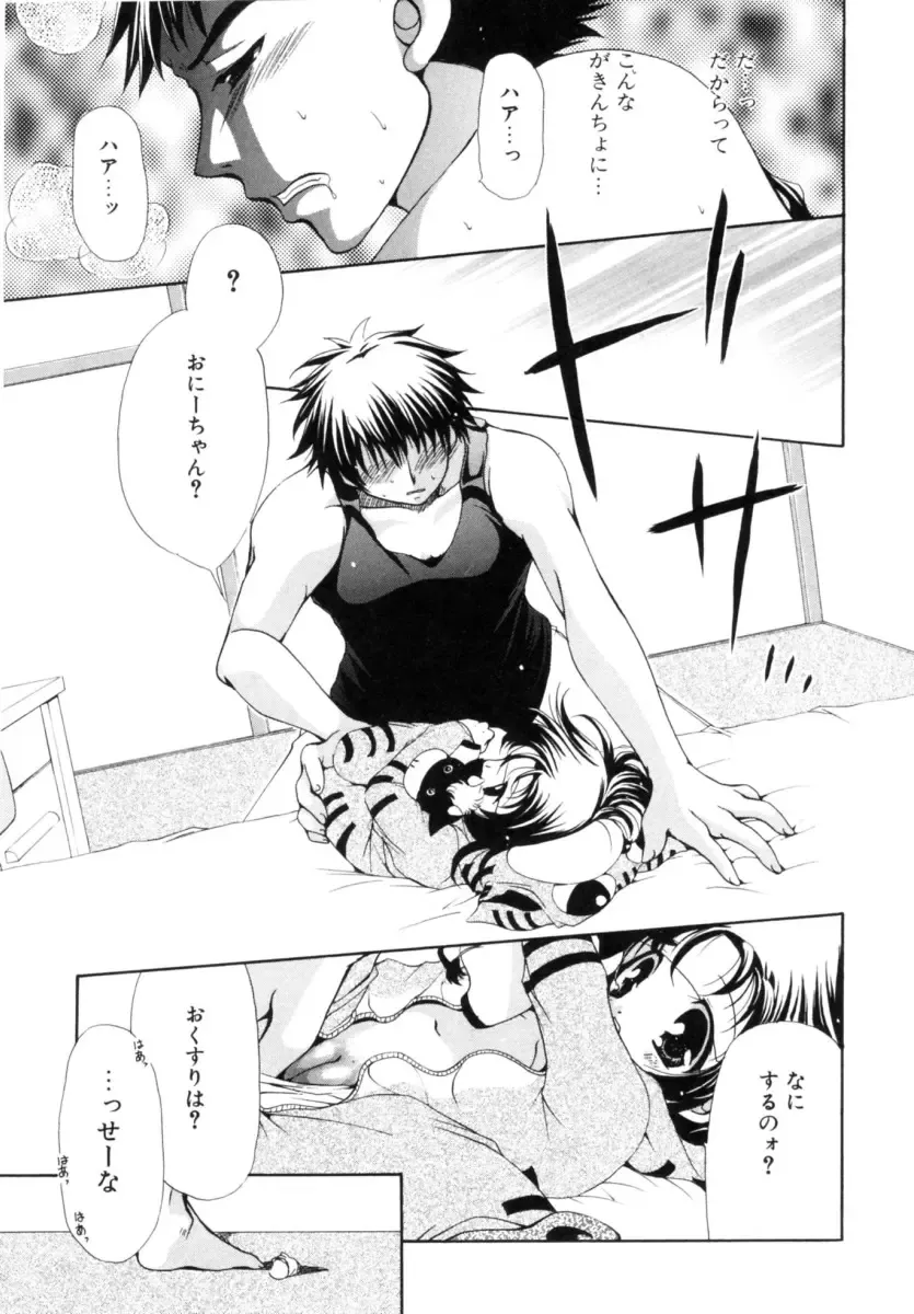 [Ryuuki Yumi] Mochimochi Shiratama Fhentai - Page 171