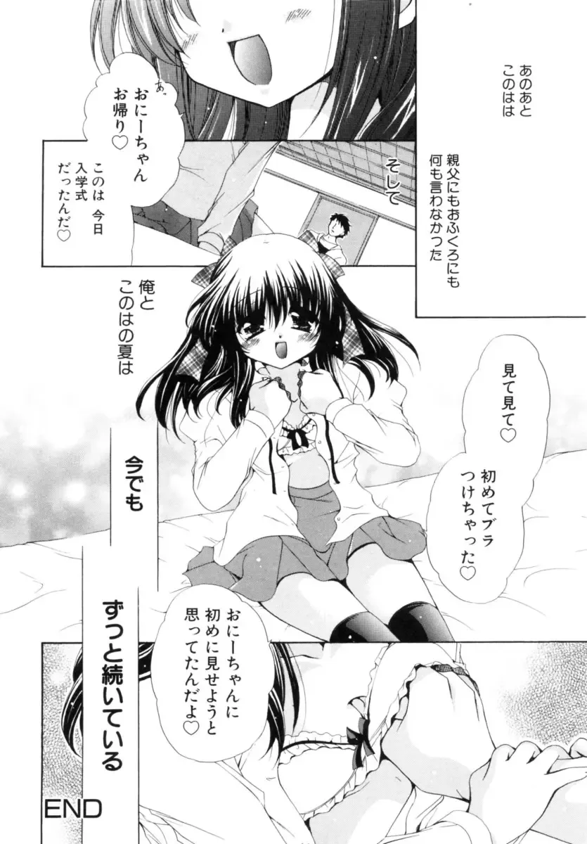 [Ryuuki Yumi] Mochimochi Shiratama Fhentai - Page 176