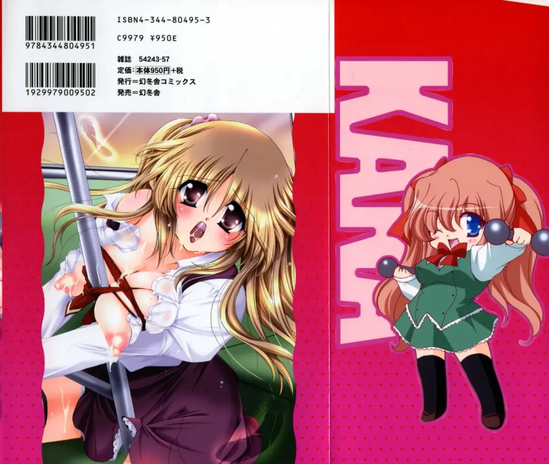 [Ryuuki Yumi] Mochimochi Shiratama Fhentai - Page 182