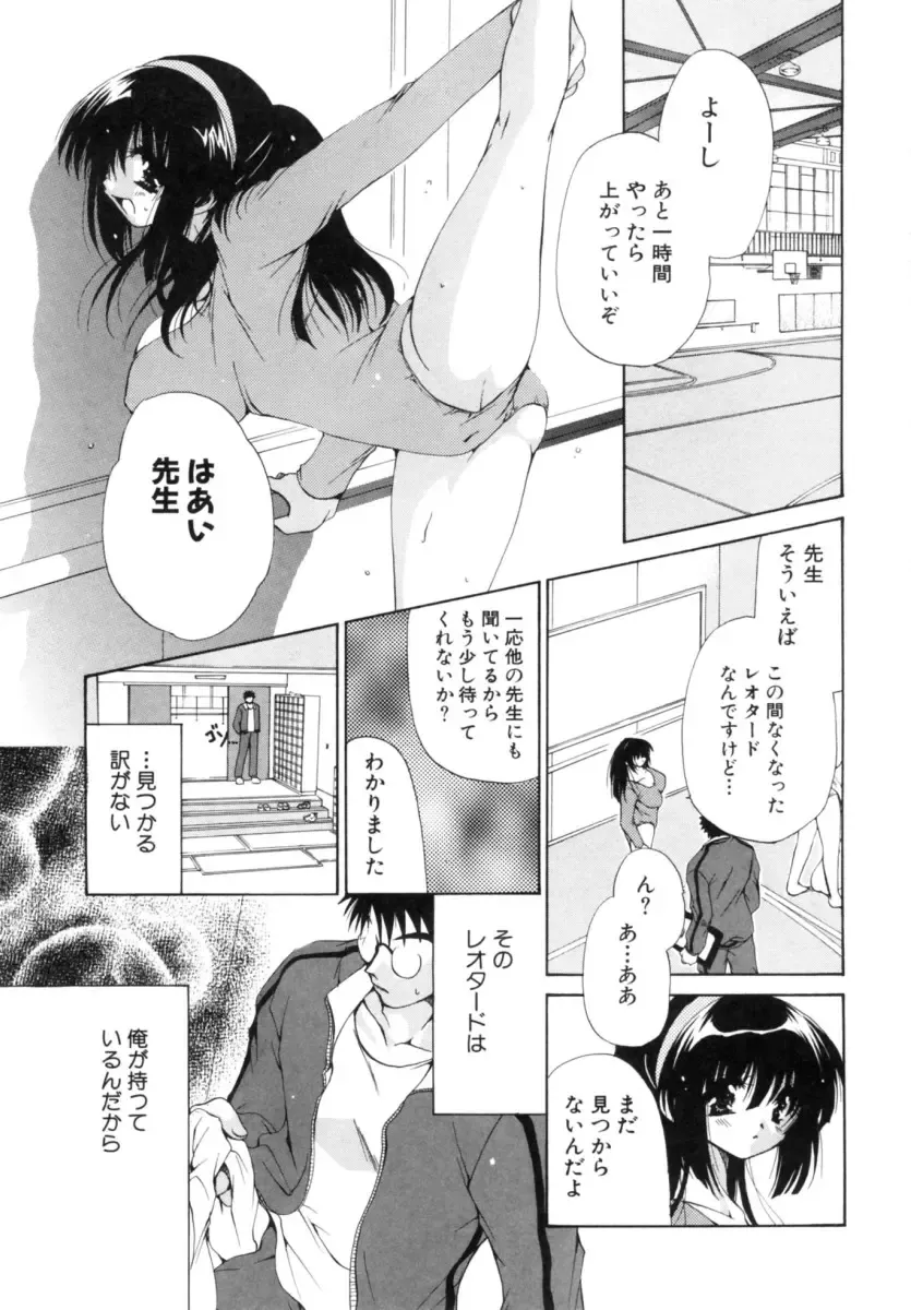 [Ryuuki Yumi] Mochimochi Shiratama Fhentai - Page 85
