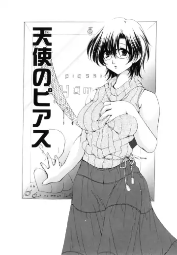 [Ryuuki Yumi] Mochimochi Shiratama Fhentai - Page 105