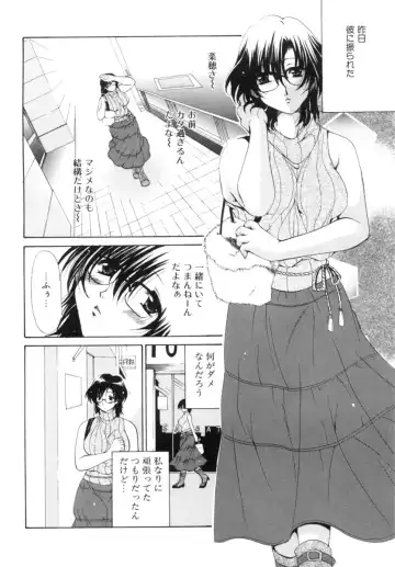 [Ryuuki Yumi] Mochimochi Shiratama Fhentai - Page 106