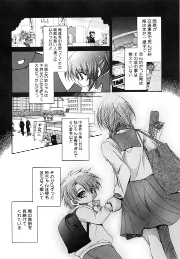 [Ryuuki Yumi] Mochimochi Shiratama Fhentai - Page 122