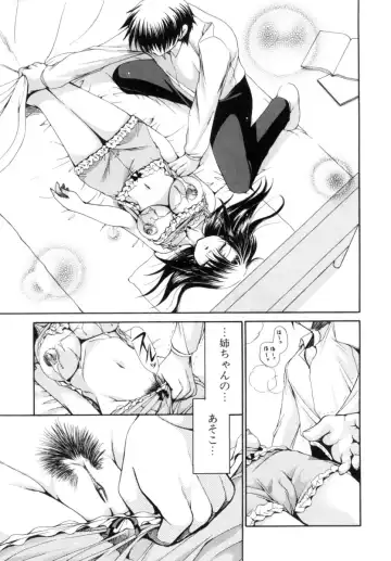 [Ryuuki Yumi] Mochimochi Shiratama Fhentai - Page 129