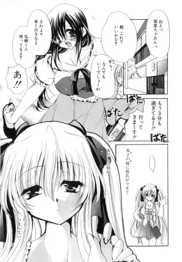 [Ryuuki Yumi] Mochimochi Shiratama Fhentai - Page 139