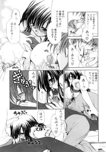 [Ryuuki Yumi] Mochimochi Shiratama Fhentai - Page 143