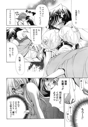 [Ryuuki Yumi] Mochimochi Shiratama Fhentai - Page 146