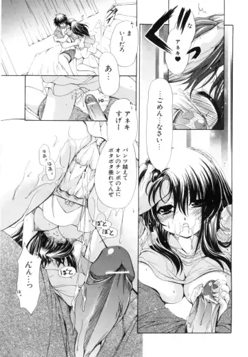 [Ryuuki Yumi] Mochimochi Shiratama Fhentai - Page 15