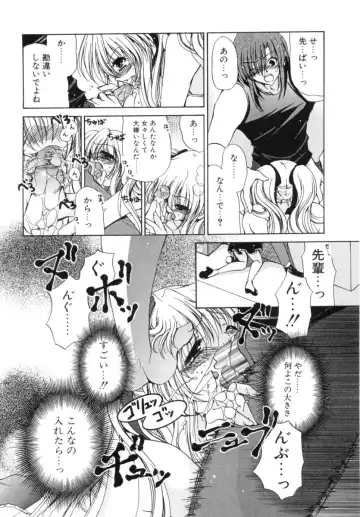 [Ryuuki Yumi] Mochimochi Shiratama Fhentai - Page 154