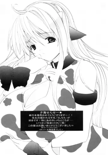 [Ryuuki Yumi] Mochimochi Shiratama Fhentai - Page 178