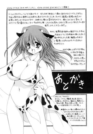 [Ryuuki Yumi] Mochimochi Shiratama Fhentai - Page 179