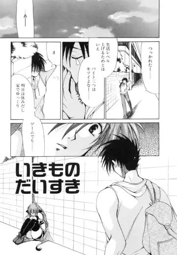 [Ryuuki Yumi] Mochimochi Shiratama Fhentai - Page 22