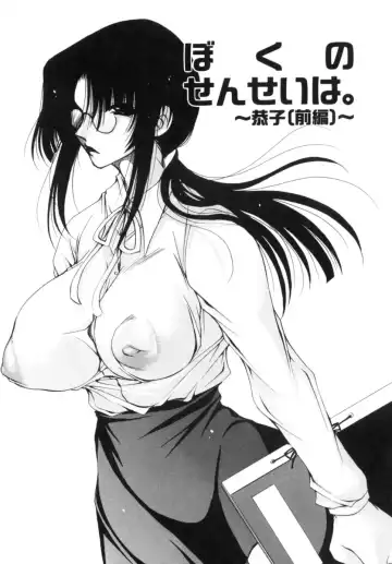 [Ryuuki Yumi] Mochimochi Shiratama Fhentai - Page 38