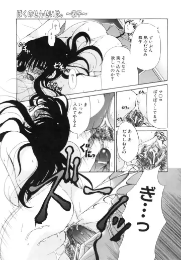 [Ryuuki Yumi] Mochimochi Shiratama Fhentai - Page 49