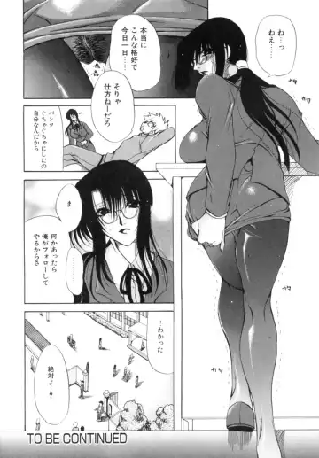 [Ryuuki Yumi] Mochimochi Shiratama Fhentai - Page 52